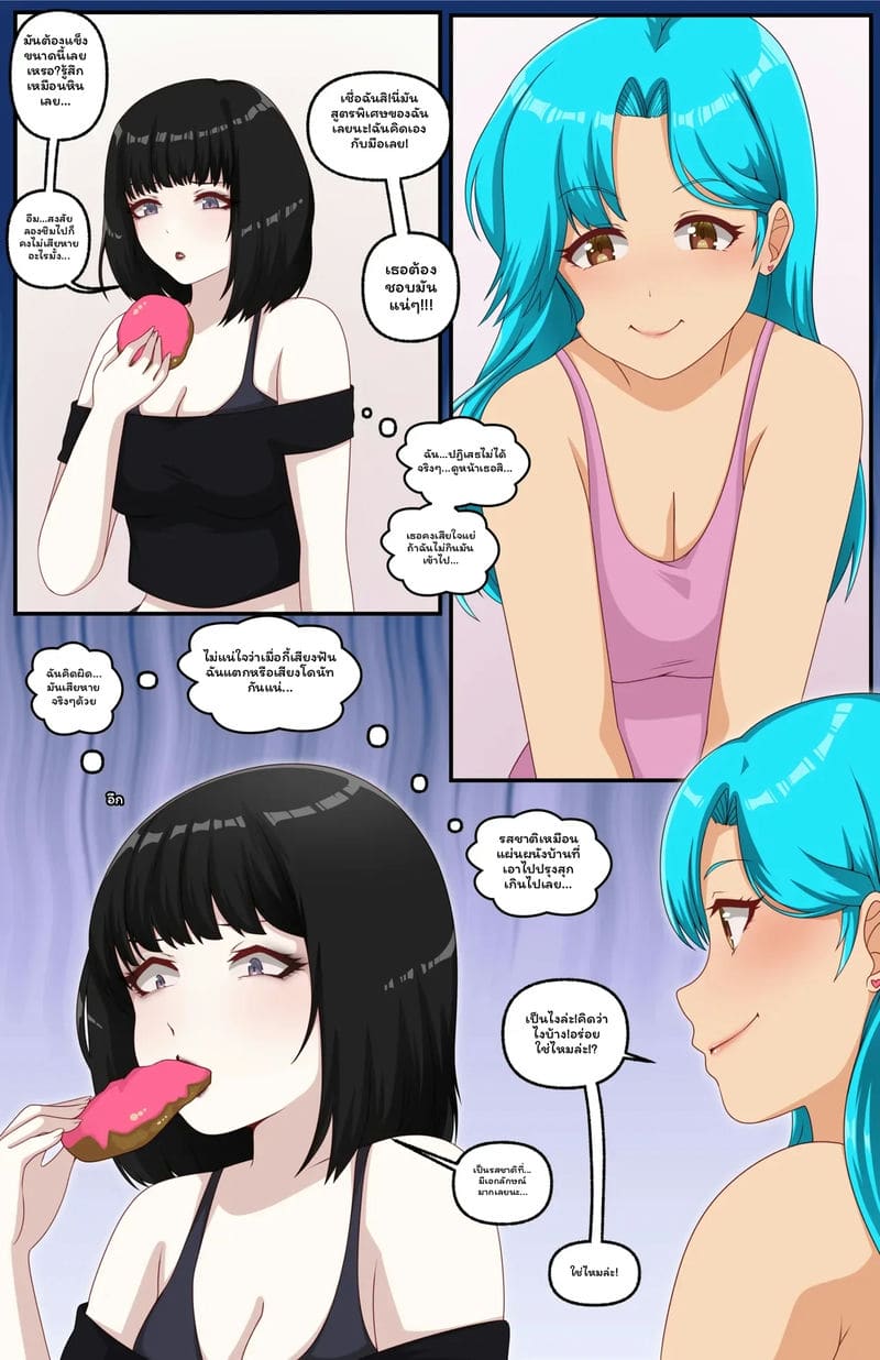 เบเกอร์13คน ภาพ 2