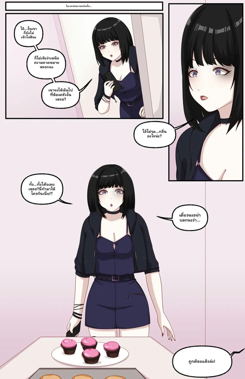เบเกอร์13คน ภาพ 9