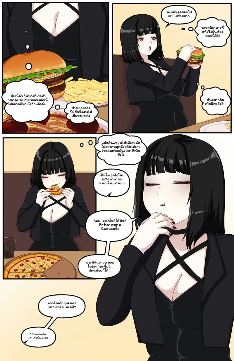 เบเกอร์13คน ภาพ 16