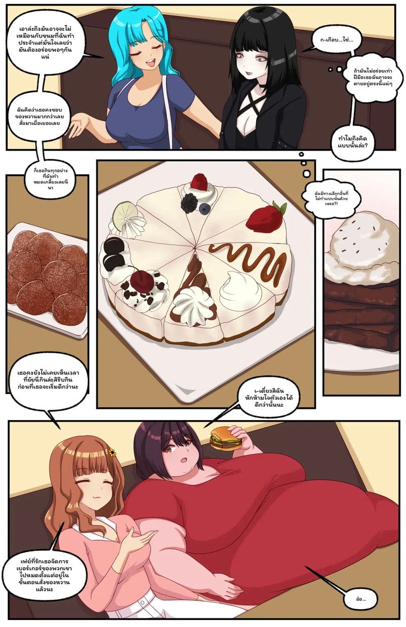 เบเกอร์13คน ภาพ 17