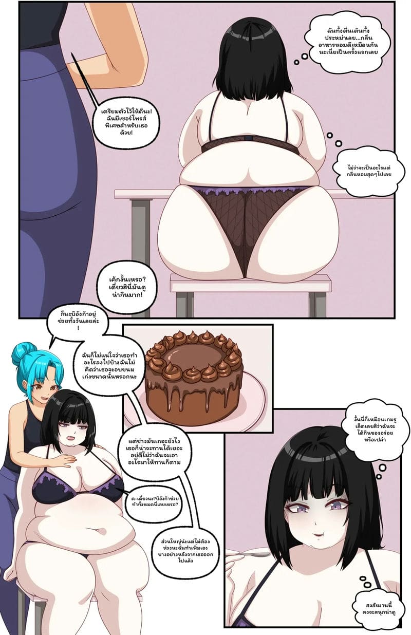 เบเกอร์13คน ภาพ 27