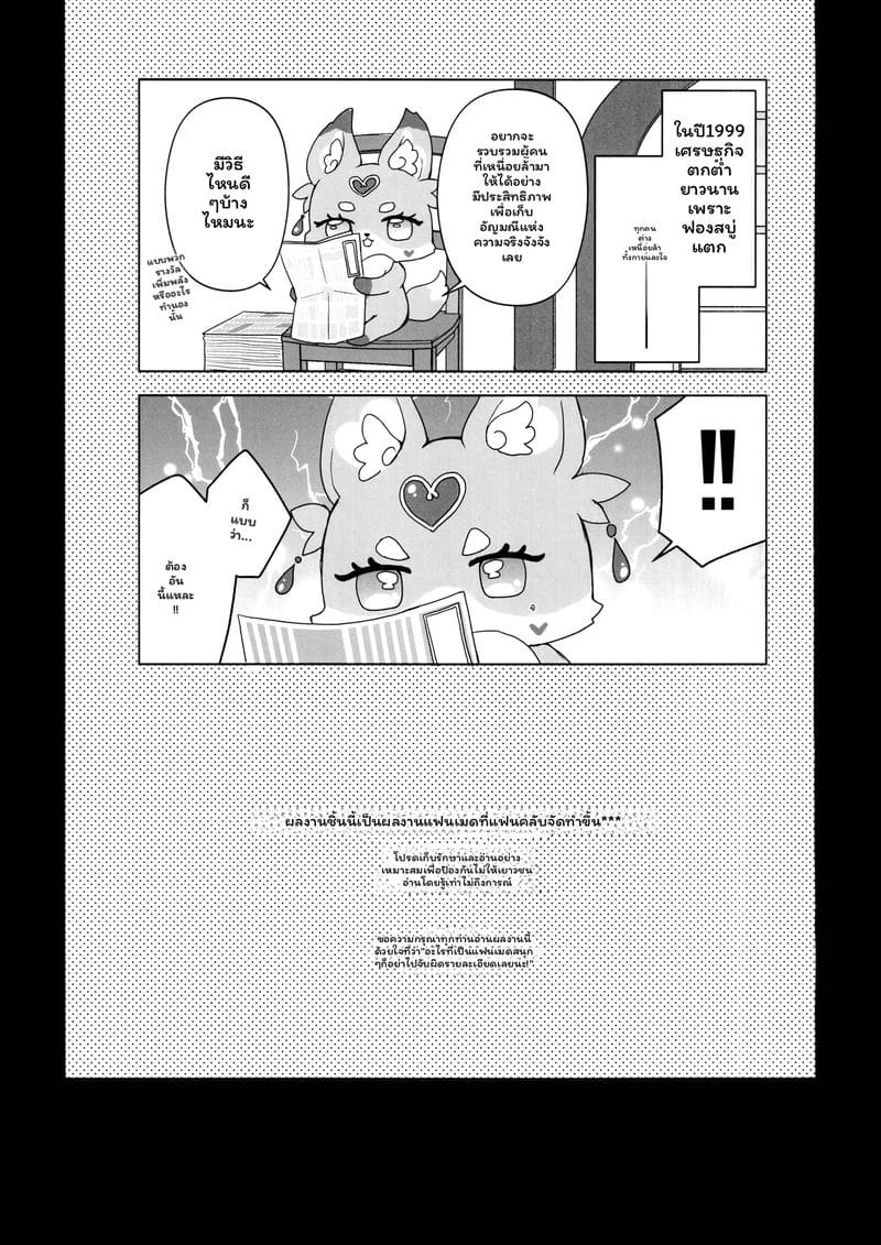 คิวอาร์คาน่าเซ็กจัด ภาพ 2