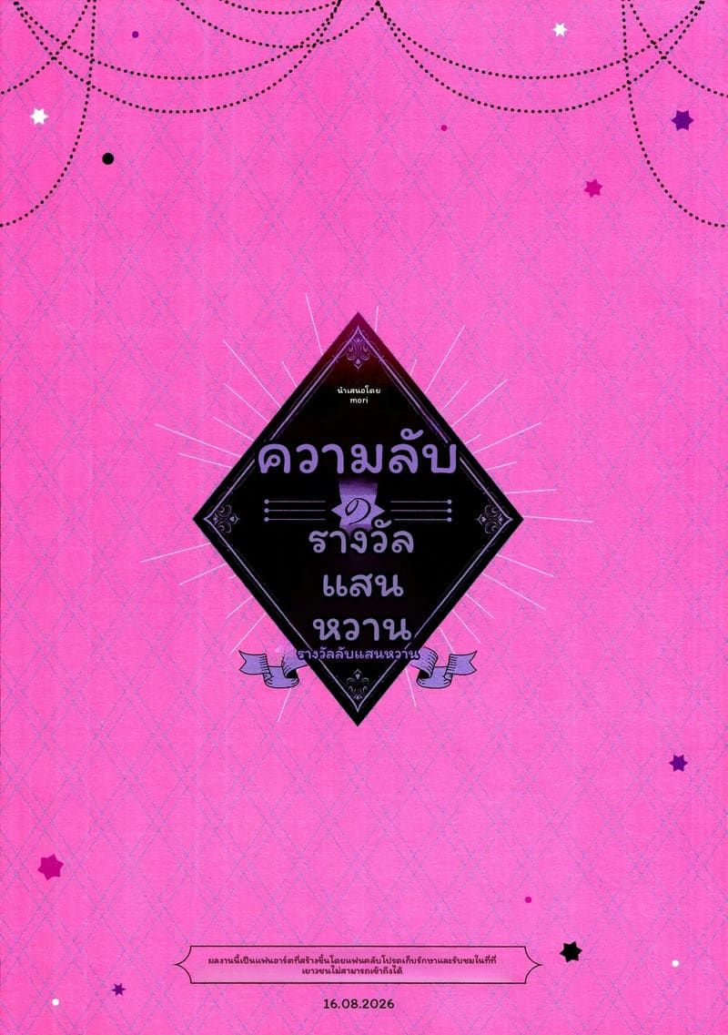 คิวอาร์คาน่าเซ็กจัด ภาพ 21