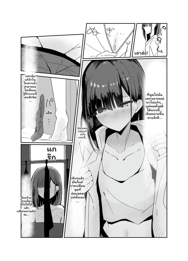 เพื่อนร่วมบ้านสาวปากดี ภาพ 7