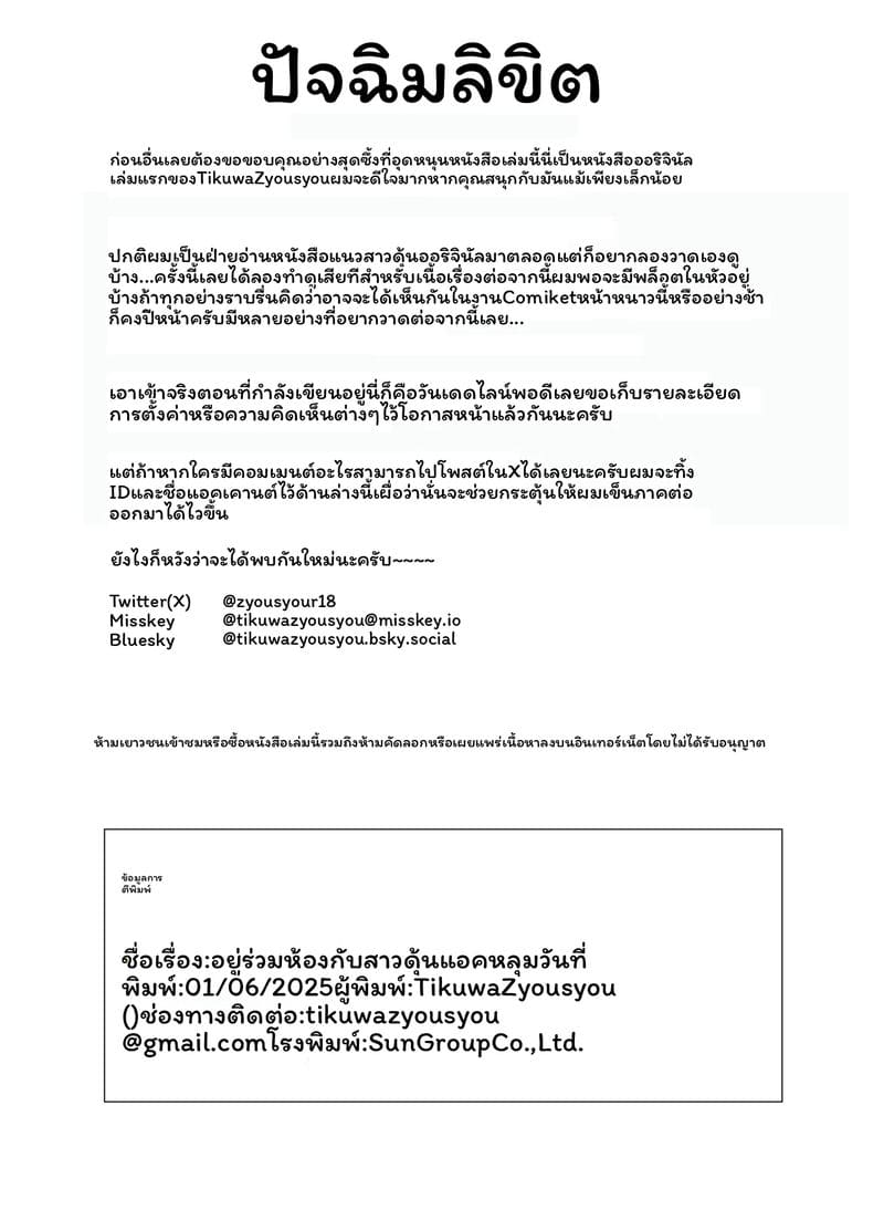เพื่อนร่วมบ้านสาวปากดี ภาพ 24