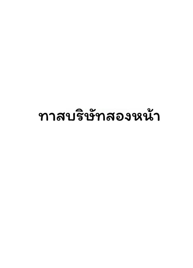 เพื่อนร่วมบ้านสาวปากดี ภาพ 27
