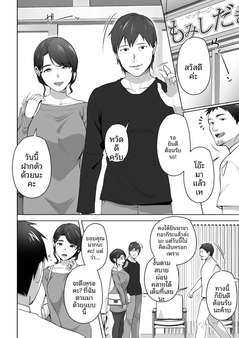 ภรรยาของผมถูกนวดผ่อนคลายอยู่หลังผ้าม่าน ภาพ 3