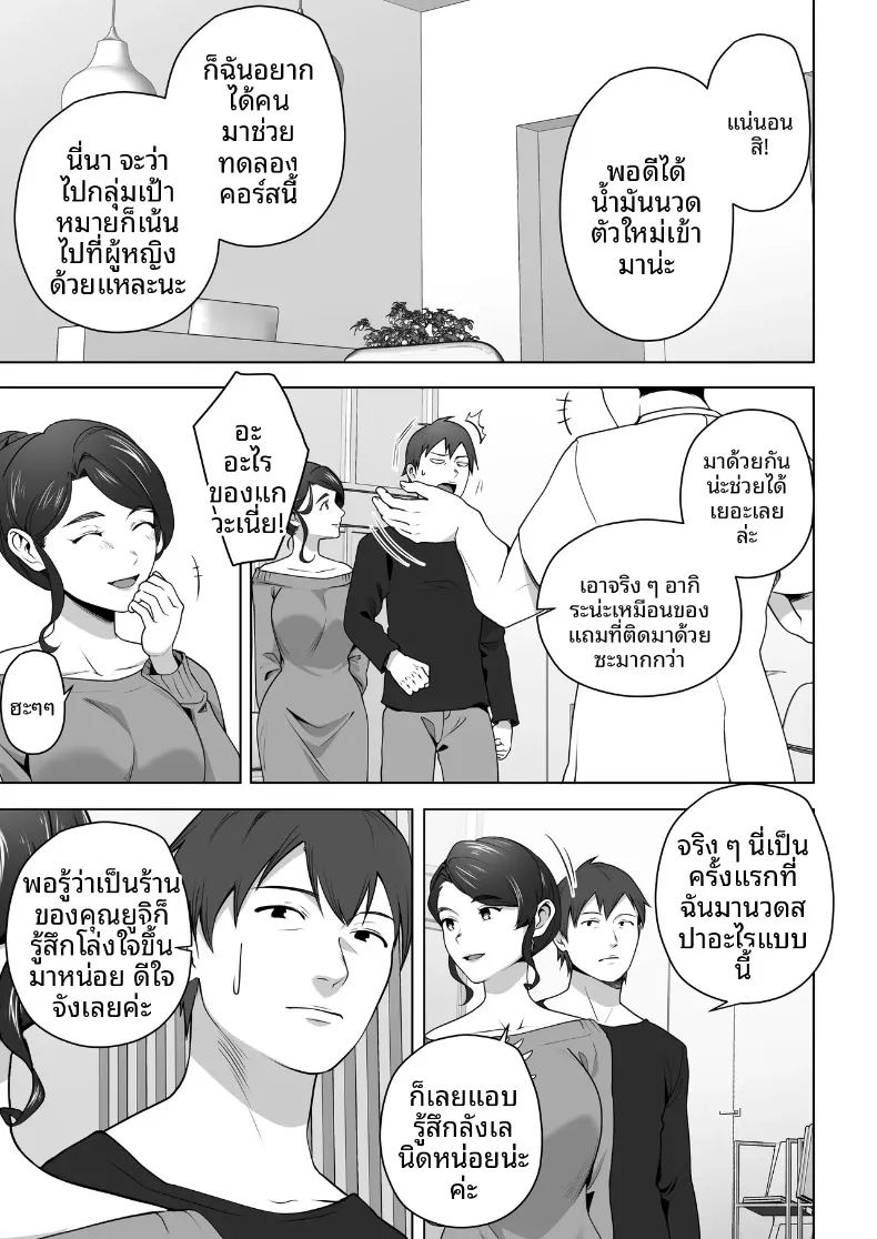 ภรรยาของผมถูกนวดผ่อนคลายอยู่หลังผ้าม่าน ภาพ 4