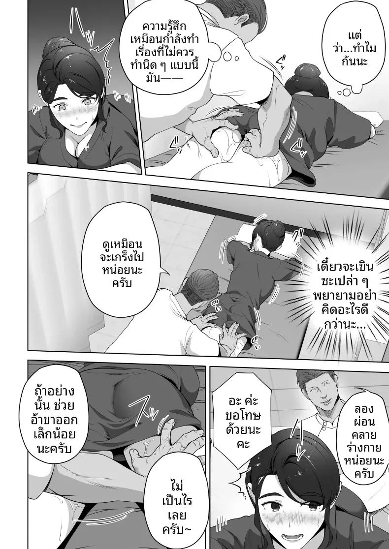 ภรรยาของผมถูกนวดผ่อนคลายอยู่หลังผ้าม่าน ภาพ 13