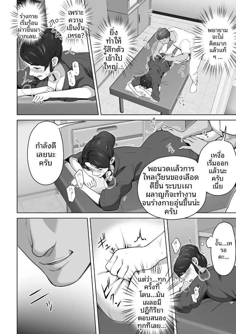 ภรรยาของผมถูกนวดผ่อนคลายอยู่หลังผ้าม่าน ภาพ 15
