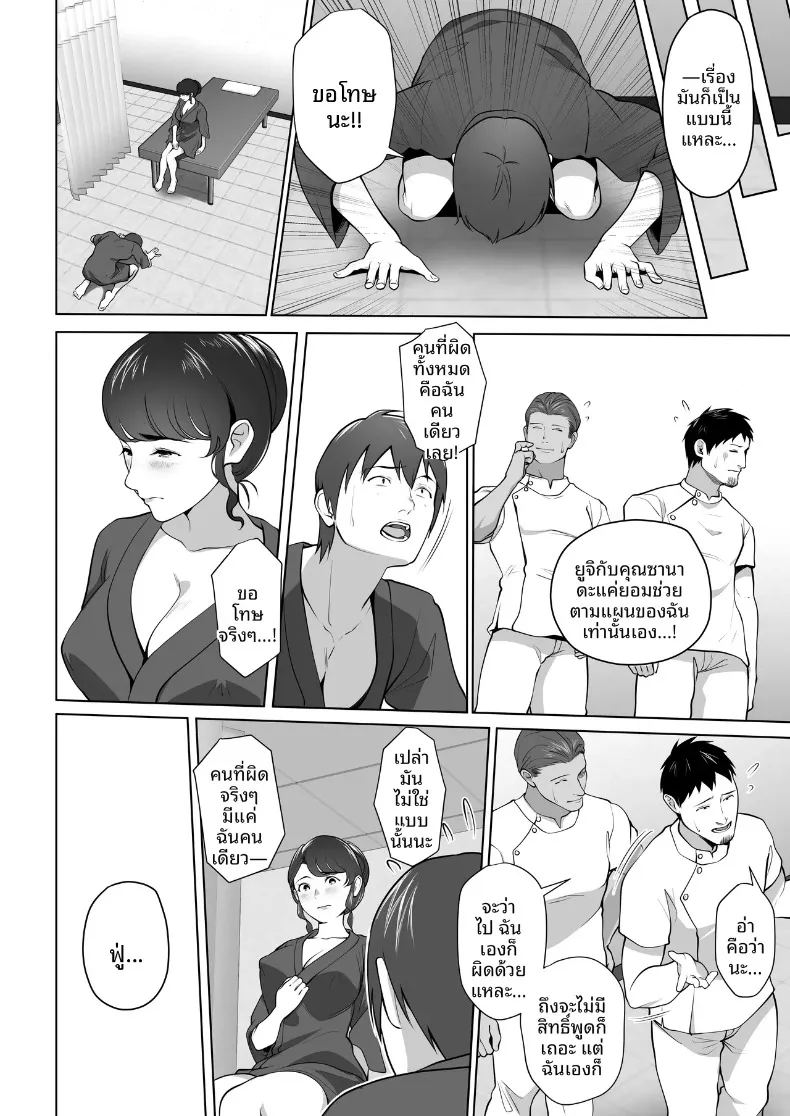 ภรรยาของผมถูกนวดผ่อนคลายอยู่หลังผ้าม่าน ภาพ 71