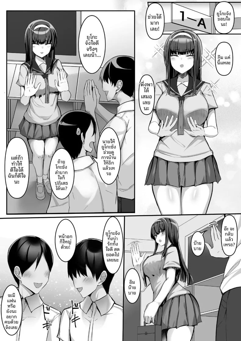 สาวน้อยปฏิเสธคนไม่เก่ง กับผมในชมรมวิจัยสรีระที่มีสมาชิกคนเดียว ภาพ 3