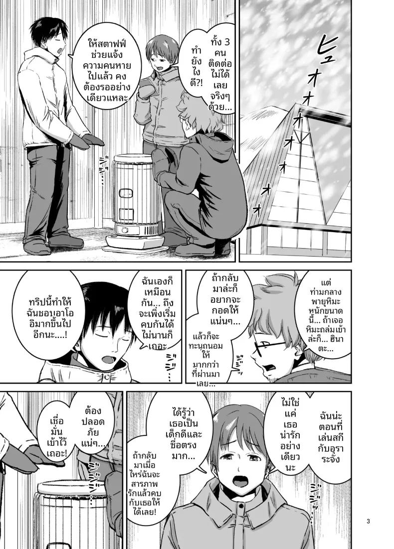 หญิงสาวนักเล่นสกี ภาพ 4