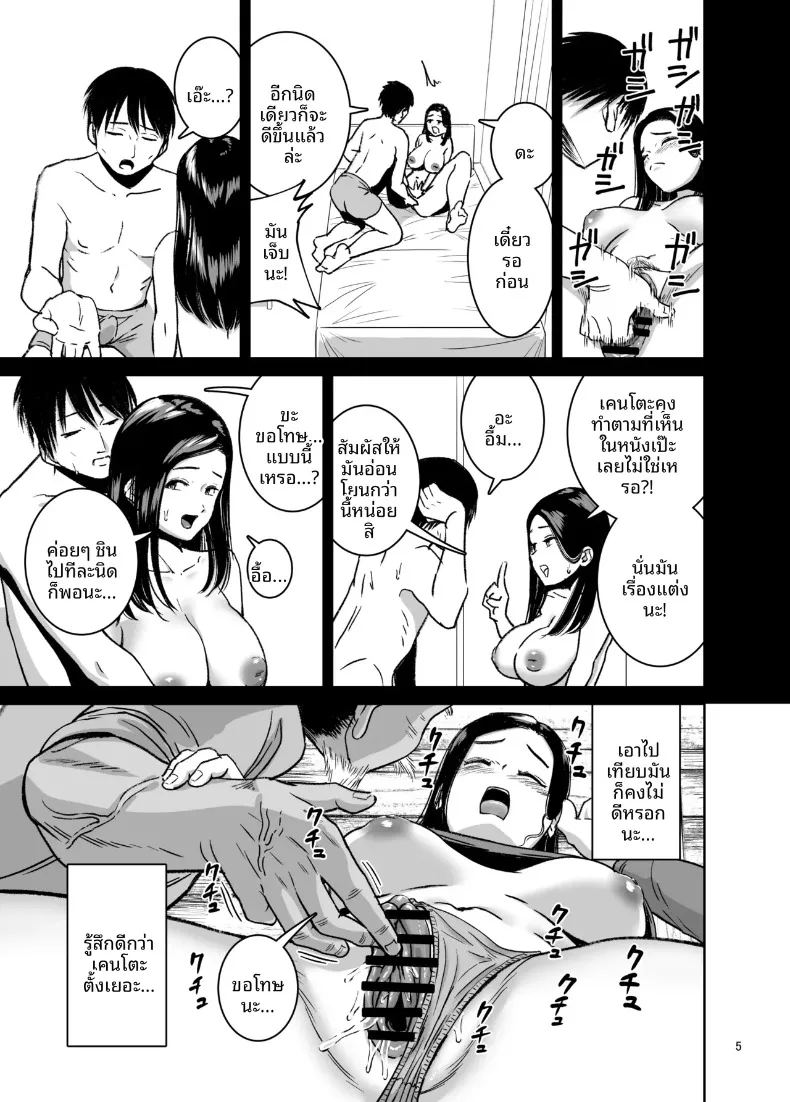 หญิงสาวนักเล่นสกี ภาพ 6