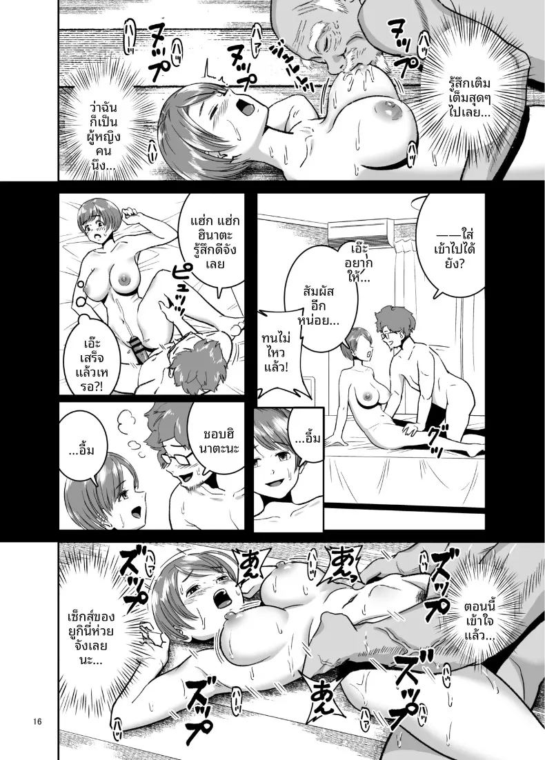 หญิงสาวนักเล่นสกี ภาพ 17