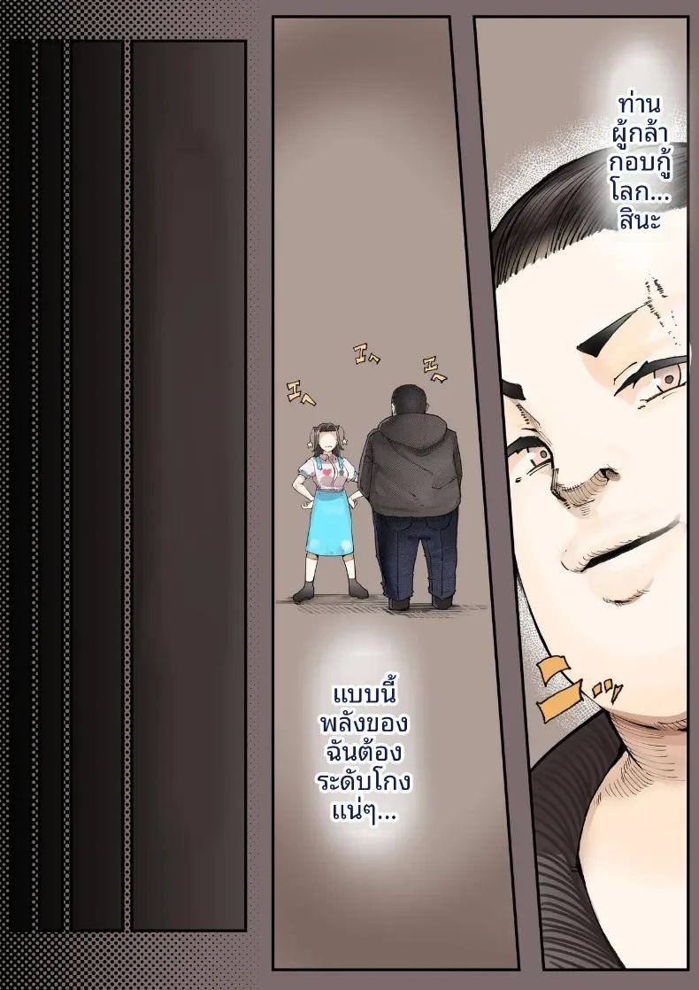 เมื่อหลุดไปต่างโลกแล้วพบว่าเป็นโลกแห่งเสน่หา ภาพ 8
