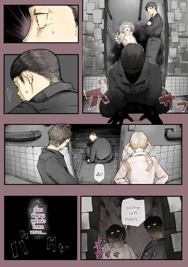 เมื่อหลุดไปต่างโลกแล้วพบว่าเป็นโลกแห่งเสน่หา ภาพ 23