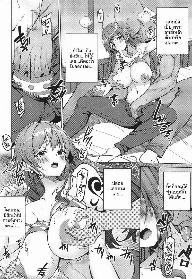 โจรสลัดสาวทรงอึ๋มผู้เมามาย ภาพ 4