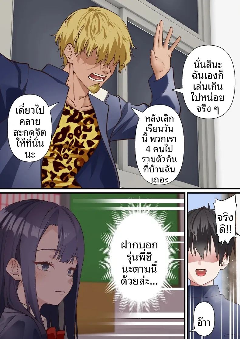 หนุ่มเพลย์บอยทรงมนตร์เสน่ห์ กับเรื่องราวรักสามเส้าในสภานักเรียน 4 ภาพ 13