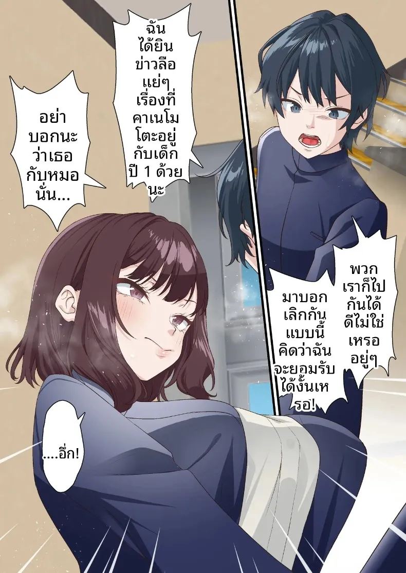 หนุ่มเพลย์บอยทรงมนตร์เสน่ห์ กับเรื่องราวรักสามเส้าในสภานักเรียน 4 ภาพ 15