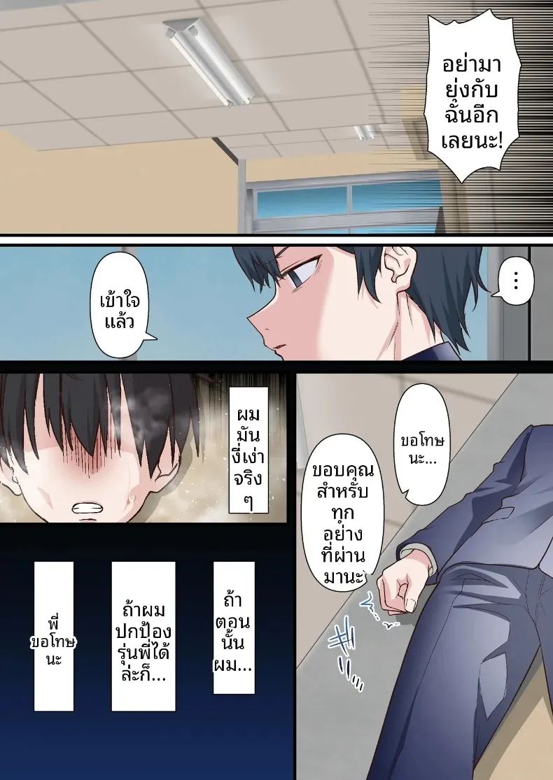 หนุ่มเพลย์บอยทรงมนตร์เสน่ห์ กับเรื่องราวรักสามเส้าในสภานักเรียน 4 ภาพ 17
