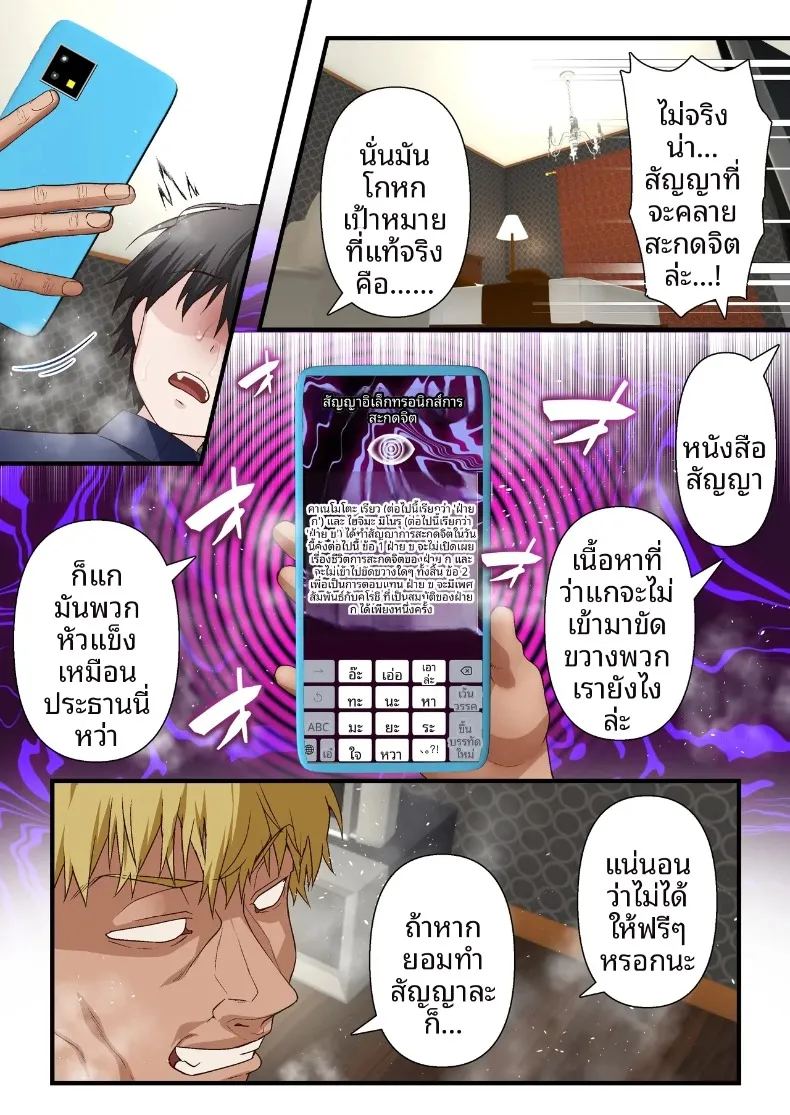 หนุ่มเพลย์บอยทรงมนตร์เสน่ห์ กับเรื่องราวรักสามเส้าในสภานักเรียน 4 ภาพ 22