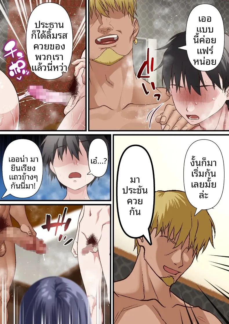 หนุ่มเพลย์บอยทรงมนตร์เสน่ห์ กับเรื่องราวรักสามเส้าในสภานักเรียน 4 ภาพ 31