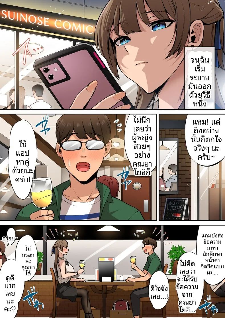 คุณหนูผู้มีรสนิยมชอบความรักอันเร่าร้อนแบบไร้ข้อจำกัด 1 ภาพ 5