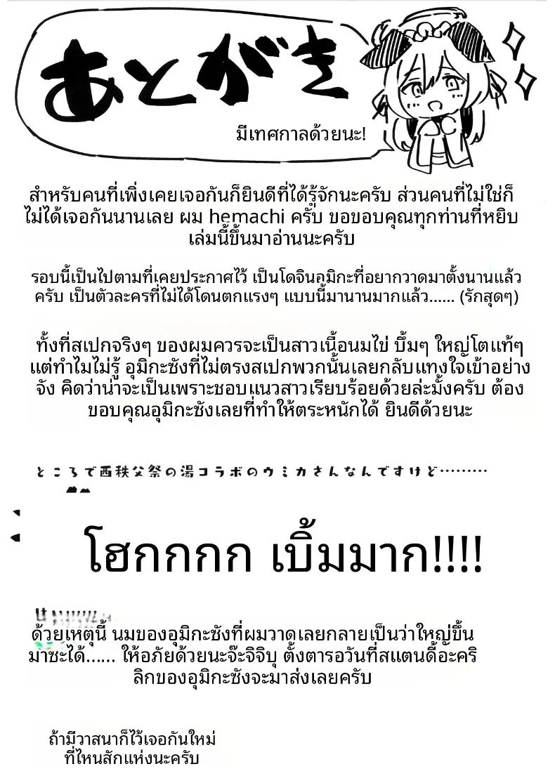 นี่มันใช่งานเทศกาลจริงๆ เหรอครับเนี่ย ภาพ 21