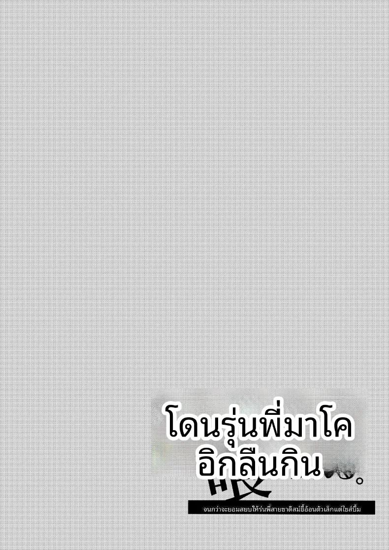 ถูกรุ่นพี่มาโกะกินเข้าให้แล้ว ภาพ 1