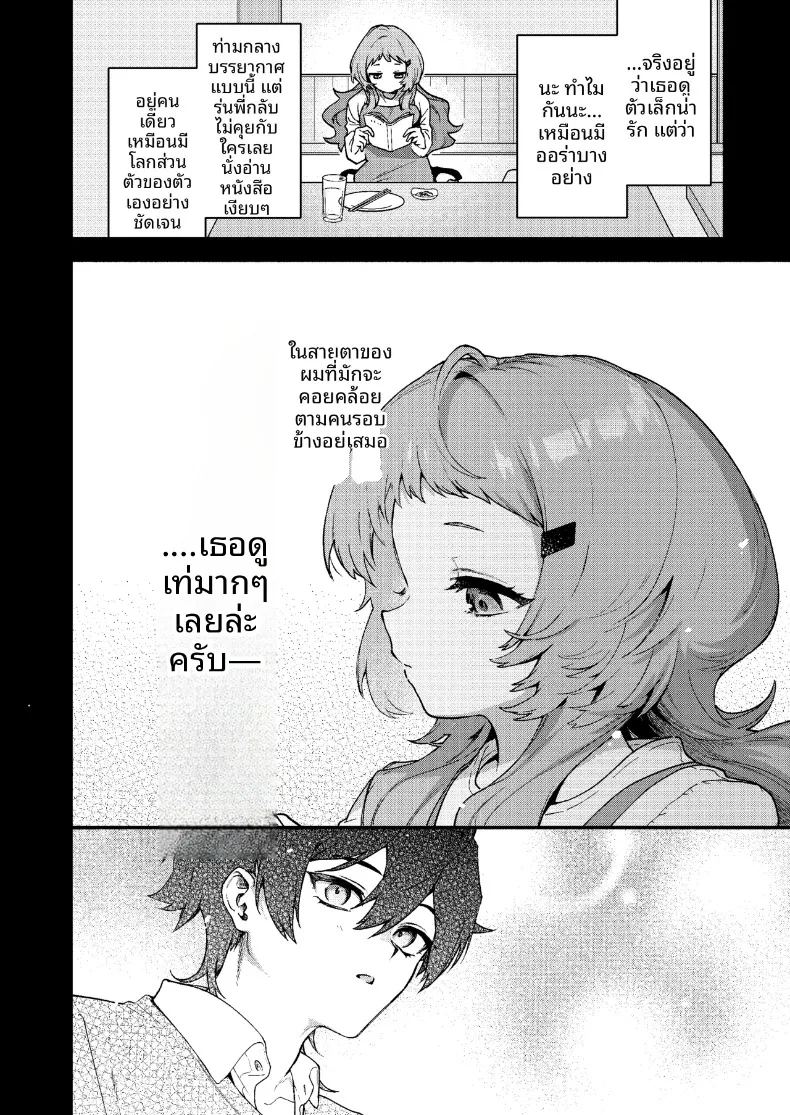 ถูกรุ่นพี่มาโกะกินเข้าให้แล้ว ภาพ 5
