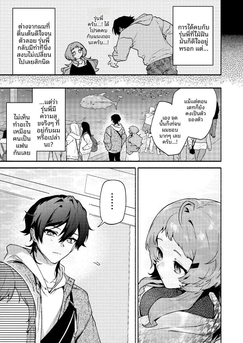 ถูกรุ่นพี่มาโกะกินเข้าให้แล้ว ภาพ 6