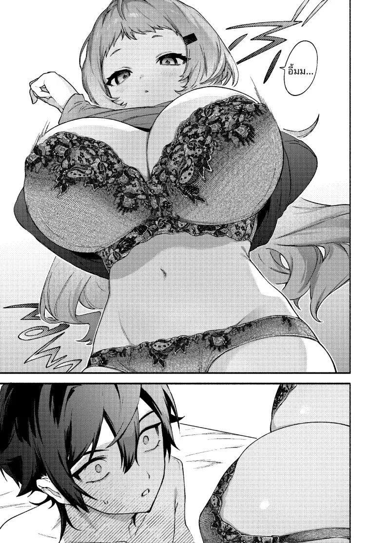 ถูกรุ่นพี่มาโกะกินเข้าให้แล้ว ภาพ 12