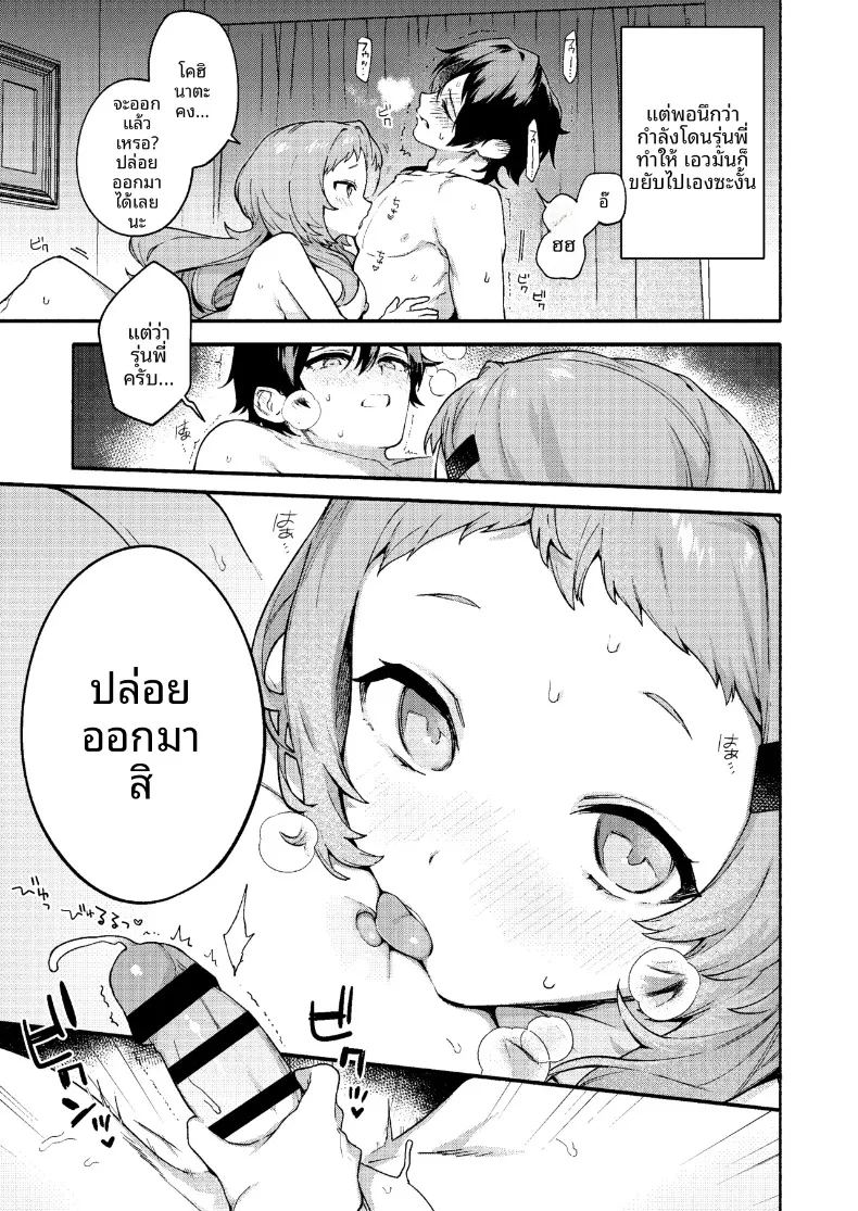 ถูกรุ่นพี่มาโกะกินเข้าให้แล้ว ภาพ 16