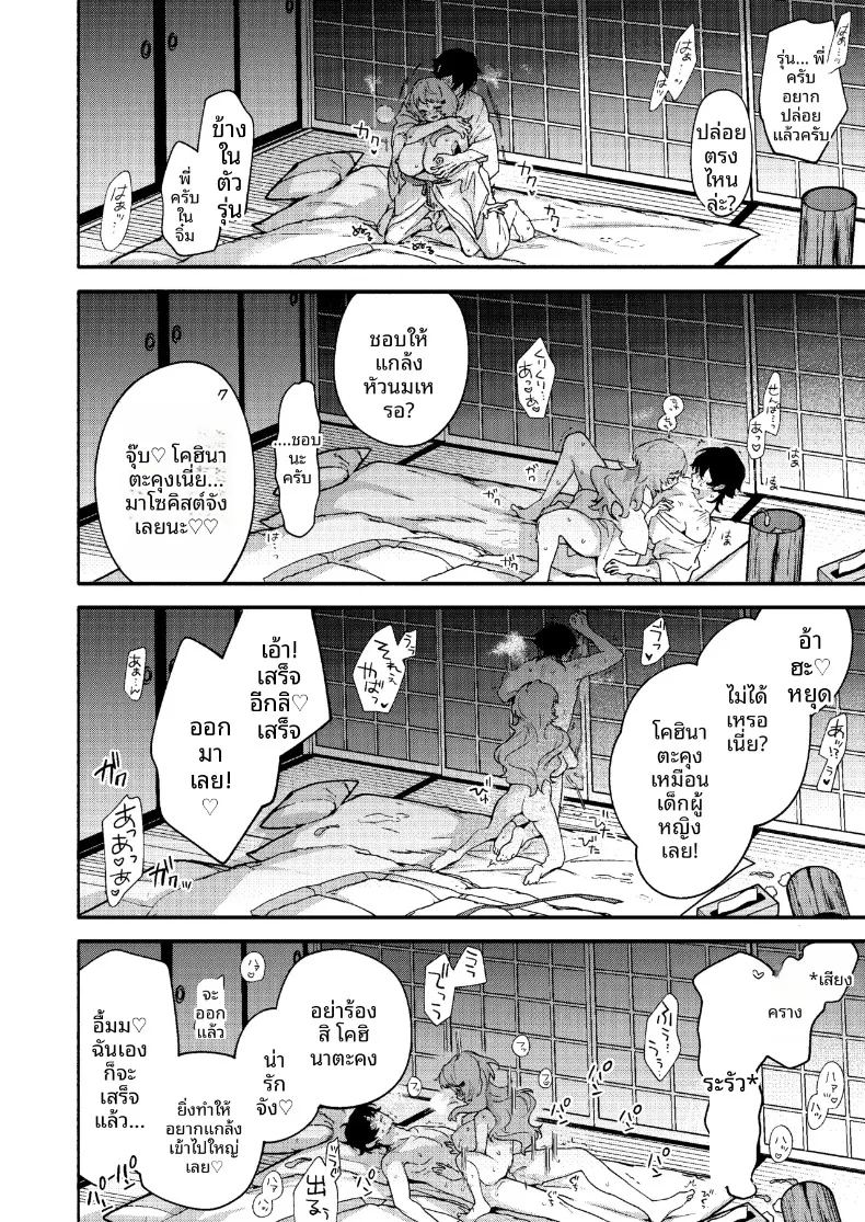 ถูกรุ่นพี่มาโกะกินเข้าให้แล้ว ภาพ 39