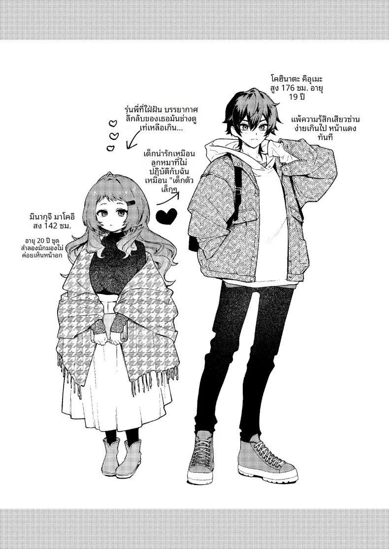 ถูกรุ่นพี่มาโกะกินเข้าให้แล้ว ภาพ 45