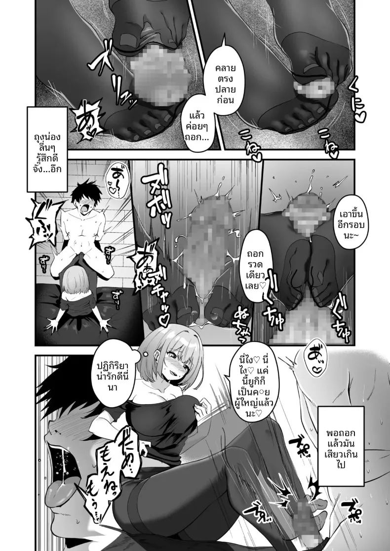 พี่สาวของผม น่ารักและมีเสน่ห์ที่สุดในจักรวาล ภาพ 13