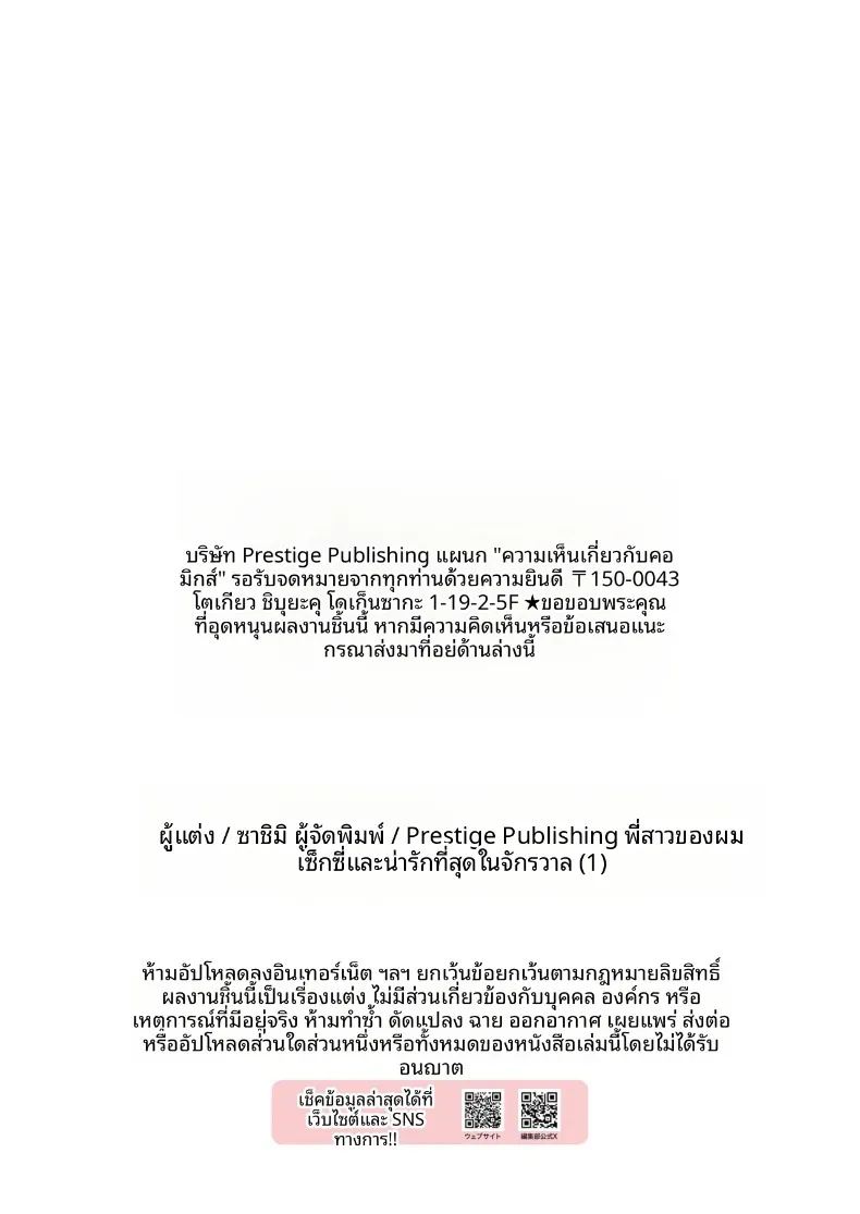 พี่สาวของผม น่ารักและมีเสน่ห์ที่สุดในจักรวาล ภาพ 28