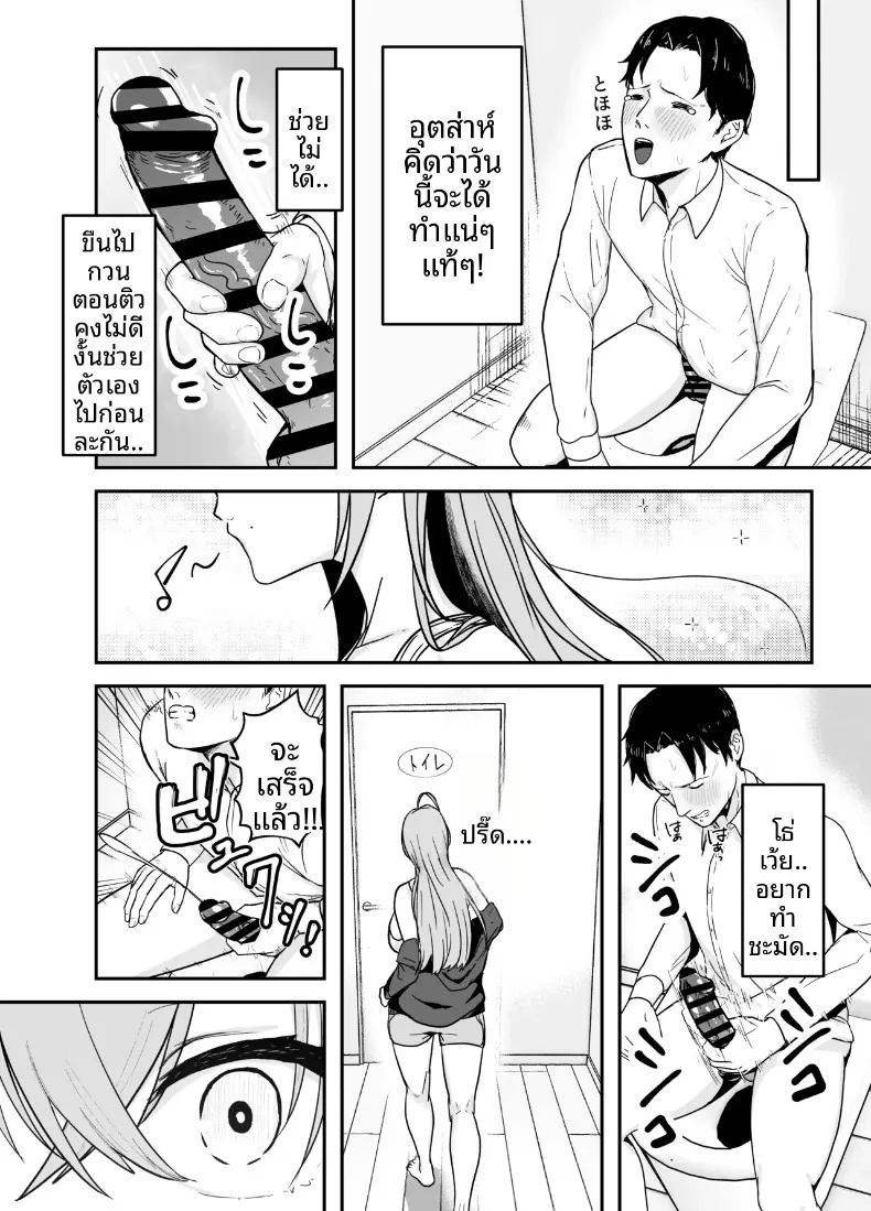 พี่สาวอกอึ๋มทรงเสน่ห์ของแฟนสาว ภาพ 6
