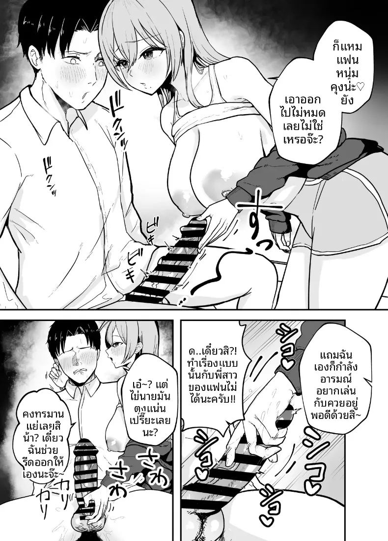พี่สาวอกอึ๋มทรงเสน่ห์ของแฟนสาว ภาพ 11