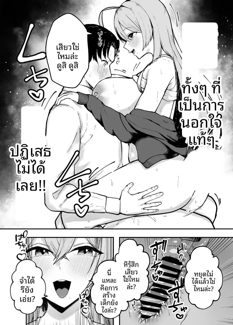 พี่สาวอกอึ๋มทรงเสน่ห์ของแฟนสาว ภาพ 26
