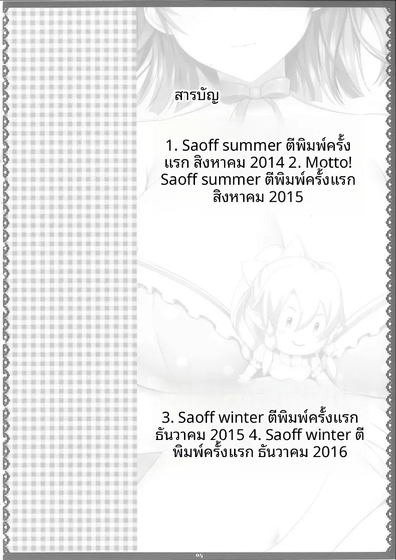 สายสัมพันธ์รักของพี่สาวน้องสาว 2 ภาพ 2