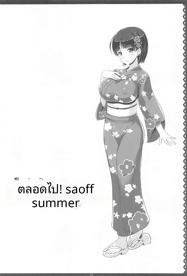 สายสัมพันธ์รักของพี่สาวน้องสาว 3 ภาพ 20