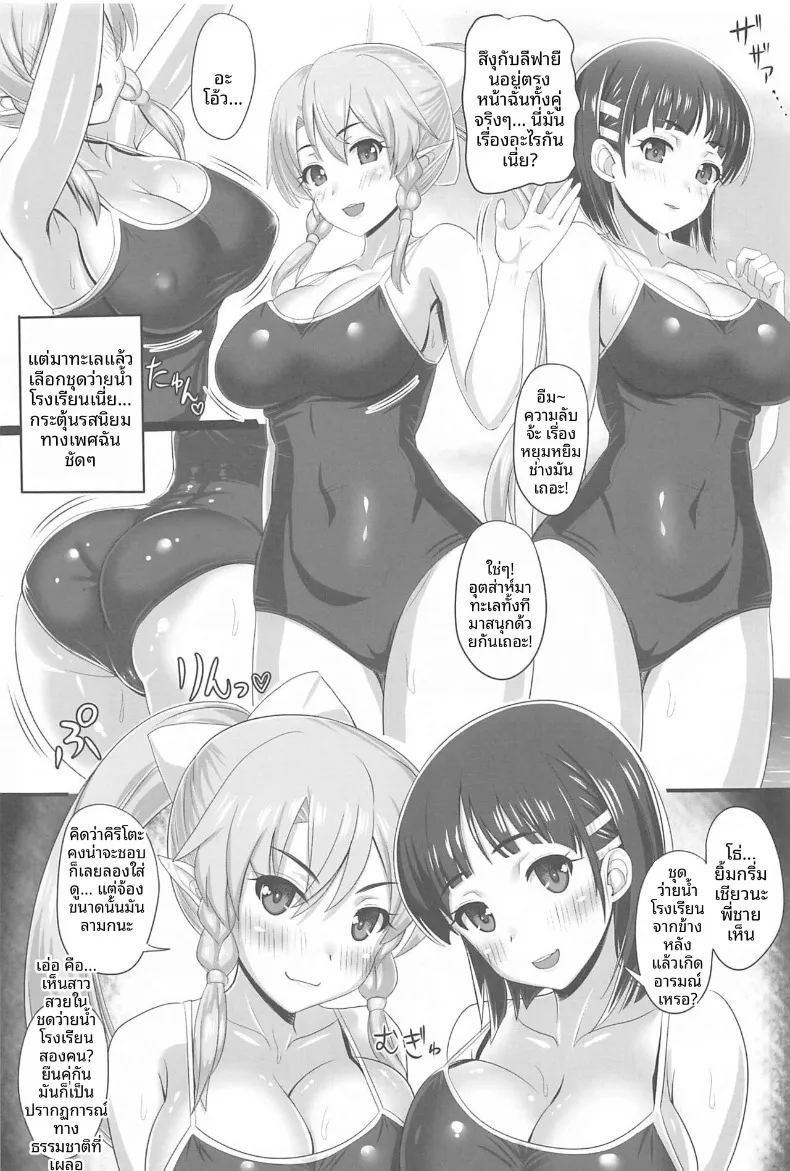 สายสัมพันธ์รักของพี่สาวน้องสาว 3 ภาพ 59