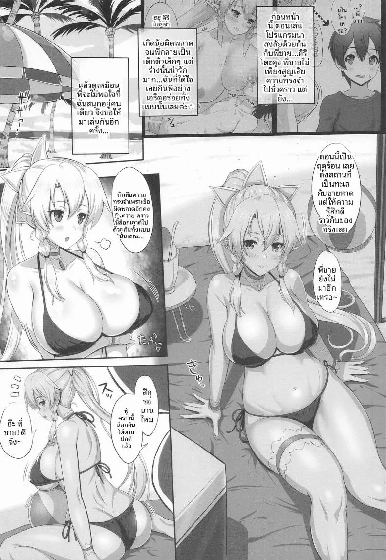 สายสัมพันธ์รักของพี่สาวน้องสาว 4 ภาพ 40