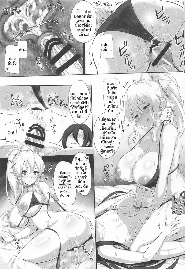 สายสัมพันธ์รักของพี่สาวน้องสาว 4 ภาพ 51