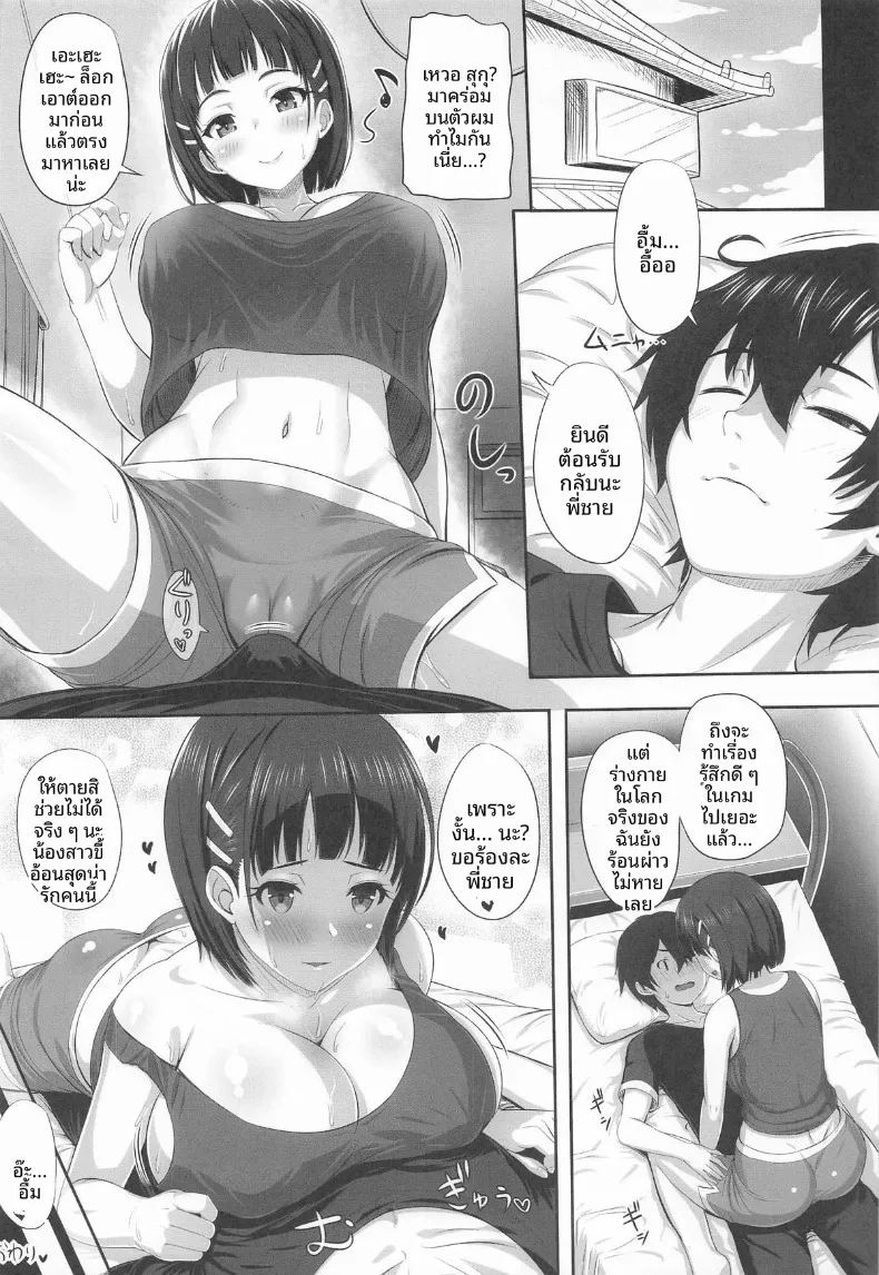 สายสัมพันธ์รักของพี่สาวน้องสาว 4 ภาพ 56