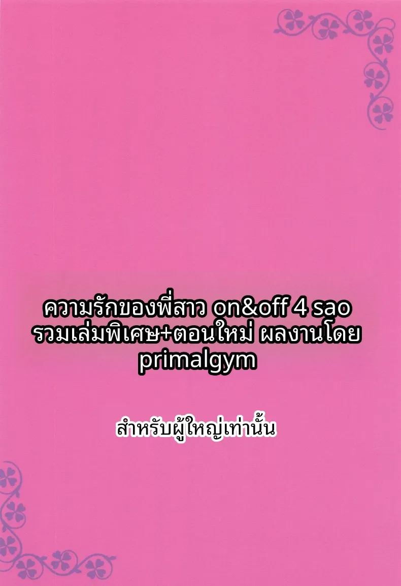 สายสัมพันธ์รักของพี่สาวน้องสาว 4 ภาพ 77
