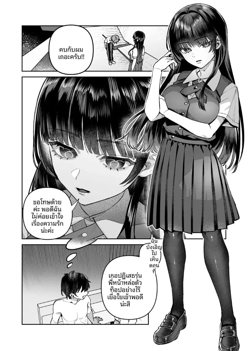 ความลับและการอัปโหลดของเราสองคน 1 ภาพ 31