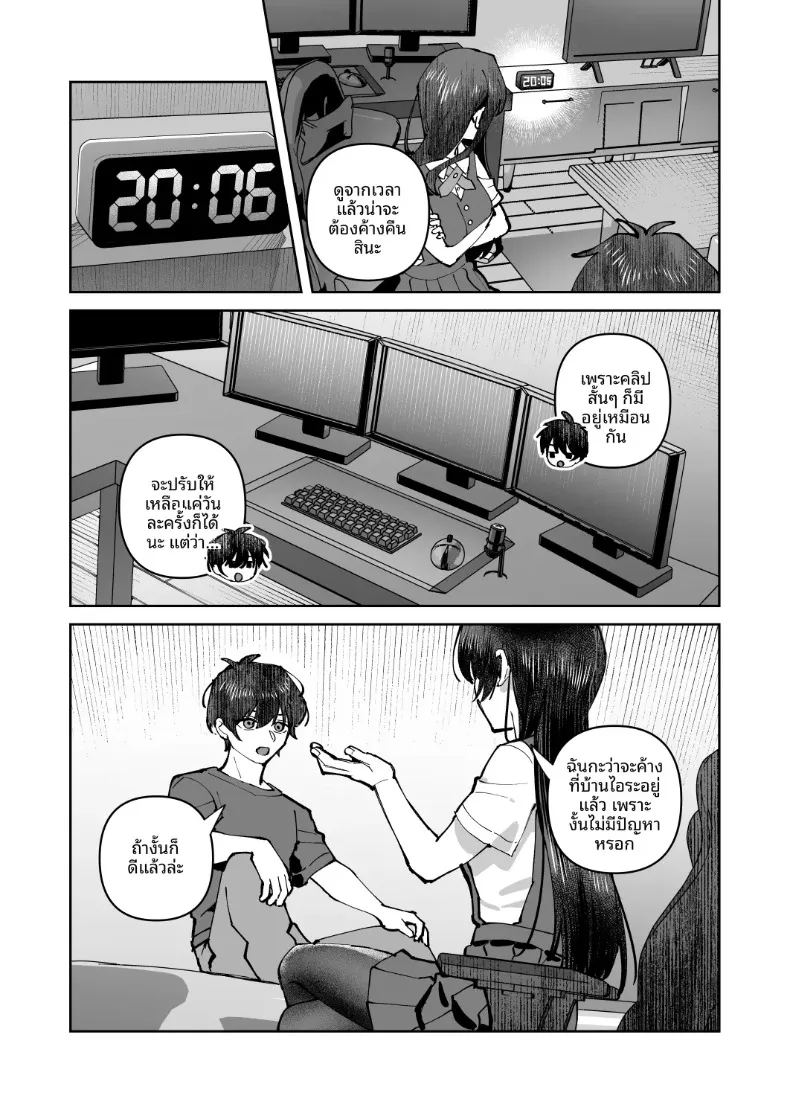 ความลับและการอัปโหลดของเราสองคน 2 ภาพ 10